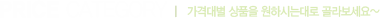 price category