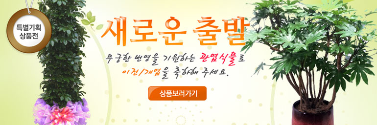 이전/개업